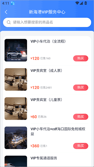怎么用配图2