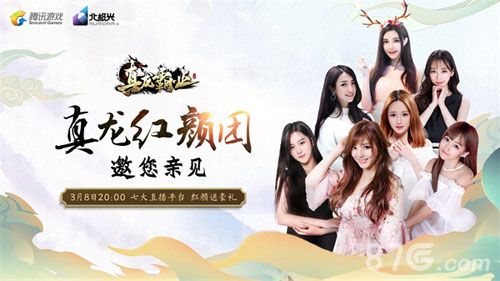 真龙霸业5