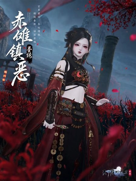 天涯明月刀7