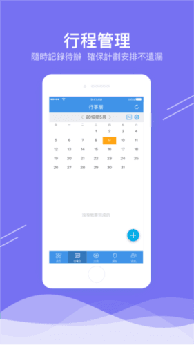 企业移动导航图片5