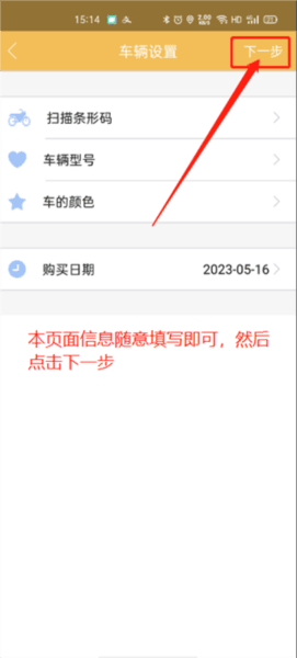 麒麟智行APP6