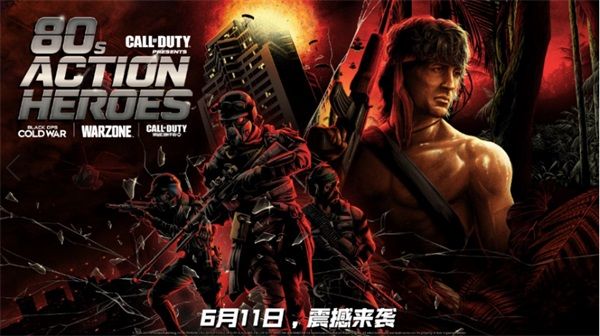 《使命召唤手游》新版本重磅登场,与《第一滴血2》《虎胆龙威》开启史诗级联动 《使命召唤手游》新版本重磅登场,与《第一滴血2》《虎胆龙威》开启史诗级联动
