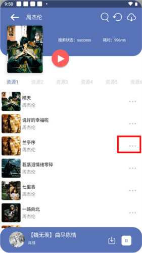 听下app最新版本图片7