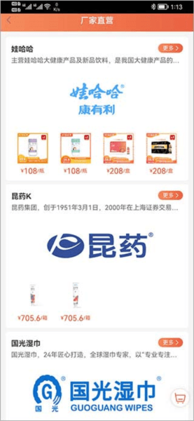 快销网app6