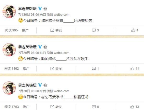 暴走英雄坛