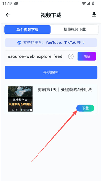怎么提取视频配图3