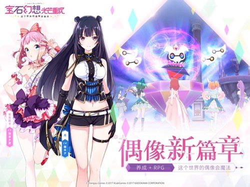 《宝石幻想:光芒重现》开启偶像新篇章
