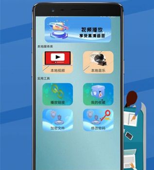 通讯视频播放器app软件功能