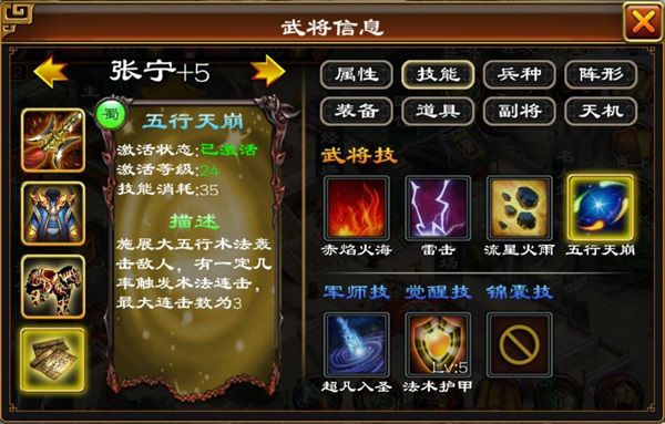 全新智将张宁详解配图1