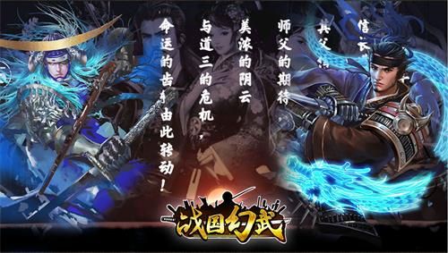 战国幻武5