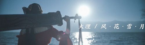 一梦江湖