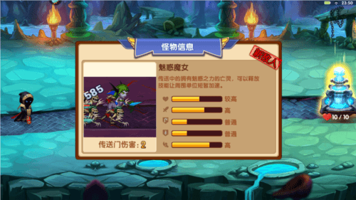 游戏特点配图1
