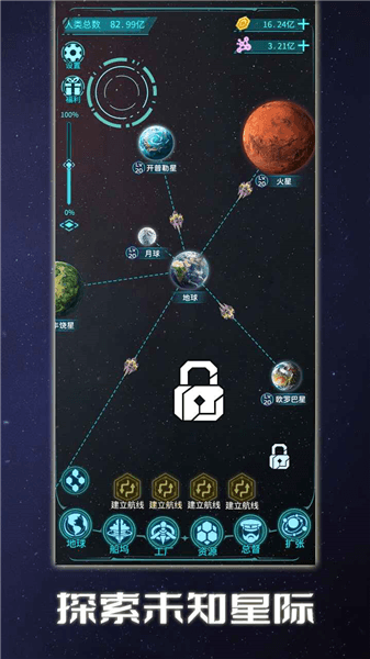 星际开荒模拟器手机版宣传图