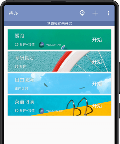 番茄ToDoapp2