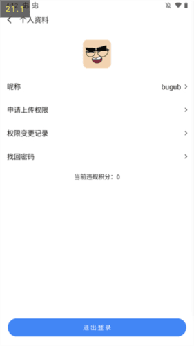 app分享去广告破解版7
