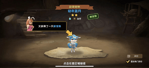 石器时代M5