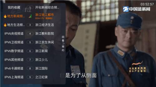 前线视听2.0官方版图片3