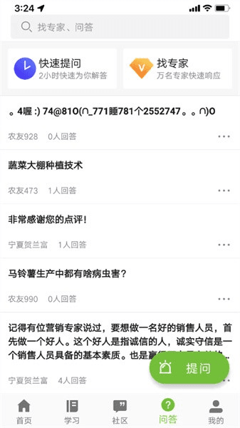 宁农科教软件