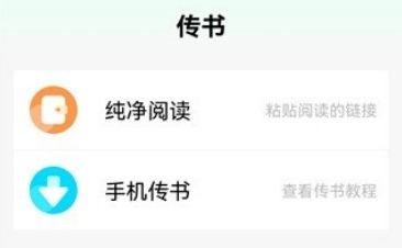 爱笔趣app软件宣传图