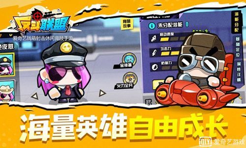 反斗联盟3