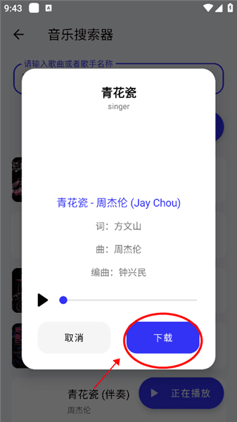 怎么设置下载无损音乐配图5
