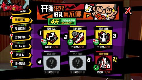 中国惊奇先生5