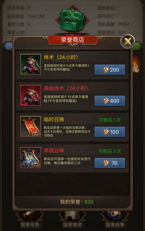 正统三国3