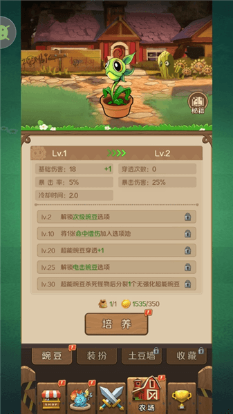 新手攻略配图4