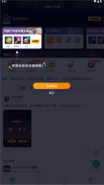 梦游社9