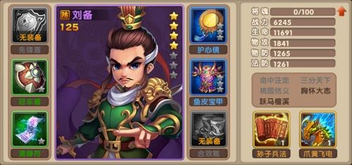 三国志·卧龙传2