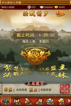 决战紫禁之巅全攻略配图1