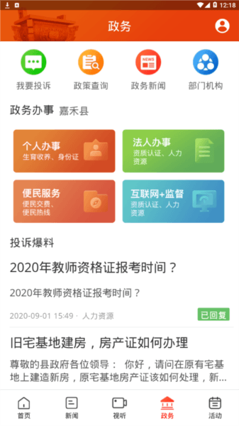 铸都嘉禾图片2