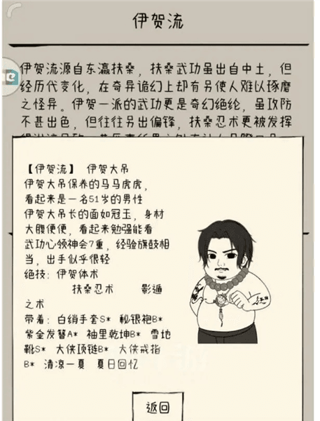 门派推荐配图4