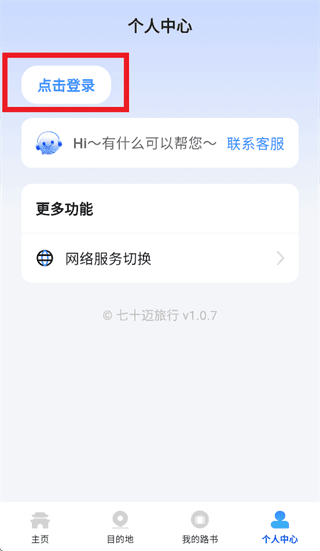 怎么登录使用配图2