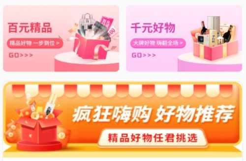 一城好物软件宣传图2
