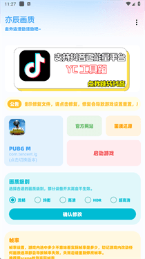 YC工具箱超广角宣传图