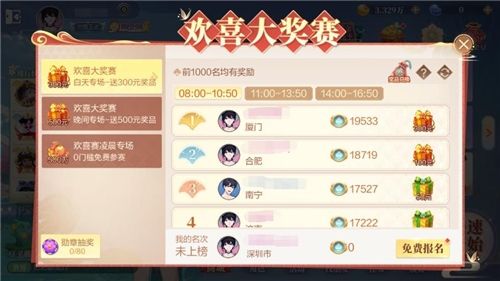 欢喜斗地主游戏截图1