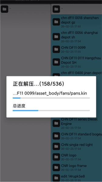 中国火车模拟器2025版游戏截图9