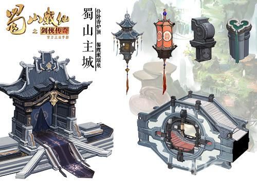 蜀山战纪手游-蜀山主城