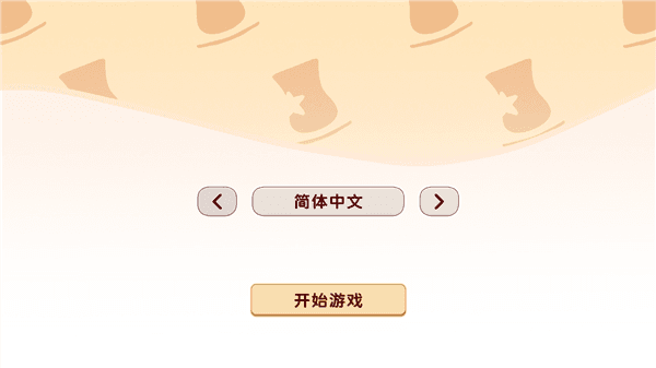 怎么设置中文配图3