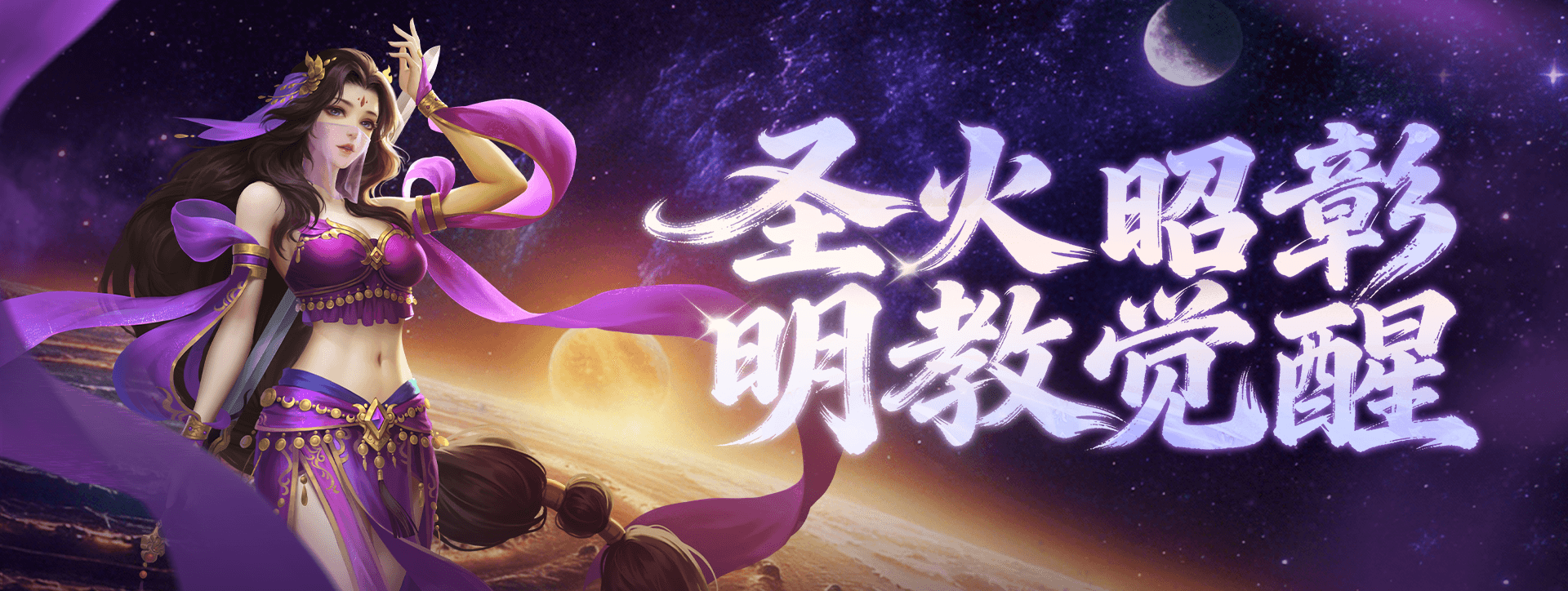 《剑侠世界端游》开年大型资料片“圣火明尊”,今日重磅开启 《剑侠世界端游》开年大型资料片“圣火明尊”,今日重磅开启