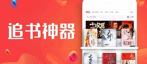 追书神器