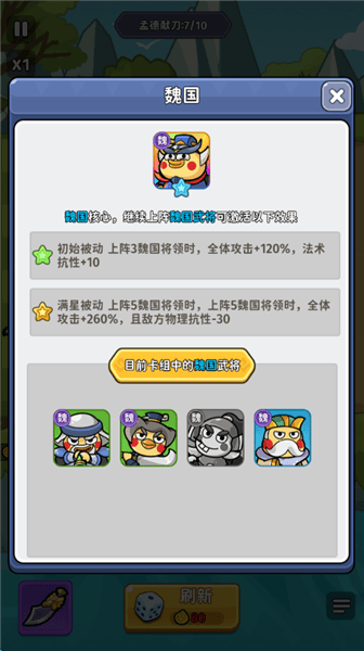 游戏攻略配图7