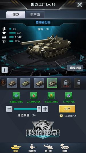 新手升级攻略配图2