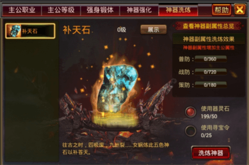 征战势力攻略配图2