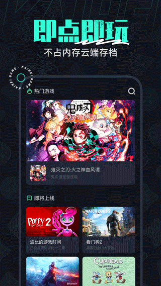 开黑云手机1