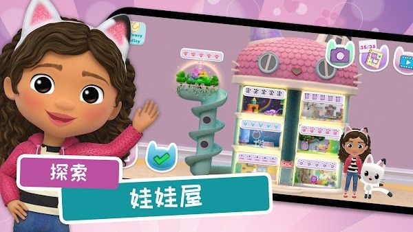 盖比的娃娃屋宣传图
