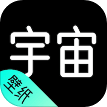 宇宙壁纸