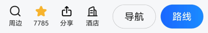怎么收藏定位地点配图3