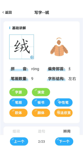 益学帮帮图片